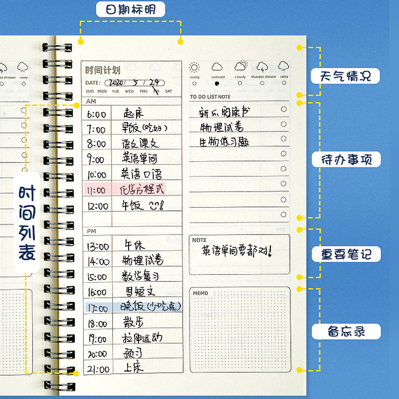 假期计划表暑假自律学习我的一天时间安排儿童时间管理一年级小学生