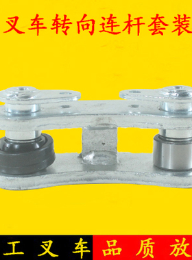 叉车后桥转向连杆销轴衬套转向桥拉杆部件适用于杭叉新款XR30XR35