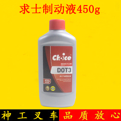 求士dot3高级合成450g高档刹车油