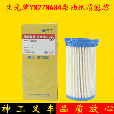 叉车柴油滤芯纸质滤芯3005601配云内国四YN27NAG4适用合力龙工3吨