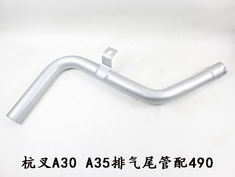 杭叉A30 A35排气尾管 3 3.5吨消声器排气管排气弯管配新柴490