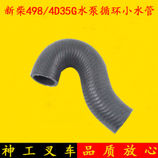 叉车小循环水管新柴498/4D35G冷却水管小水管适用杭叉合力4 4.5吨