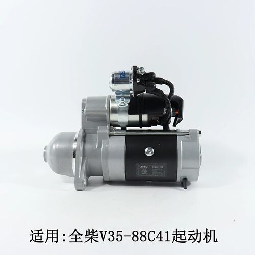 叉车起动机2409003010031启动马达1408E-R 12V3.7KW全柴V35-88C41