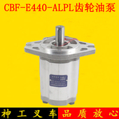 E440 ALPL老款 液压泵适用合力杭叉3L 叉车齿轮油泵液压泵CBF
