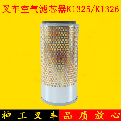 叉车空气滤芯器 滤清器K1325 1326 现代美科斯江淮友佳2 3 3.5吨