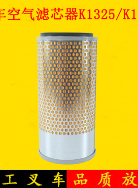 叉车空气滤芯器 滤清器K1325 1326 现代美科斯江淮友佳2 3 3.5吨