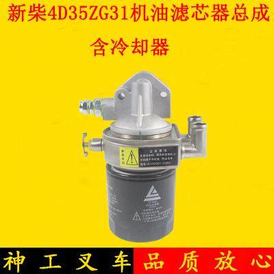 叉车JX0809机油滤芯器总成含冷却器4D35ZG31-32000适用杭叉A45A47