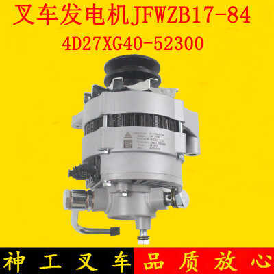 闽仙发电机4D35Y41杭叉4.5吨