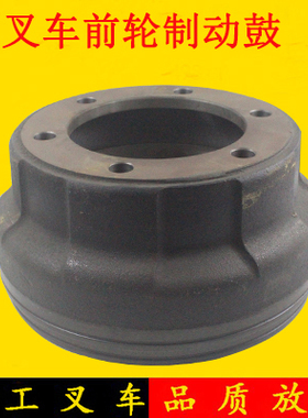 叉车制动鼓刹车鼓N163-110006驱动古适用杭叉A30A35R30R35老款3吨