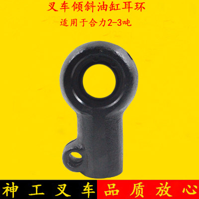 叉车倾斜油缸耳环倾斜缸连杆杆吊耳接头适用合力K30H2000 3吨