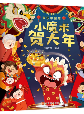 青葫芦3d立体魔法书魔术戏法绘本