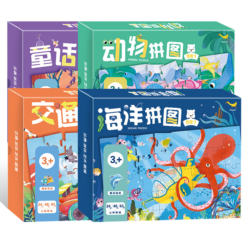 幼儿趣味进阶益智拼图