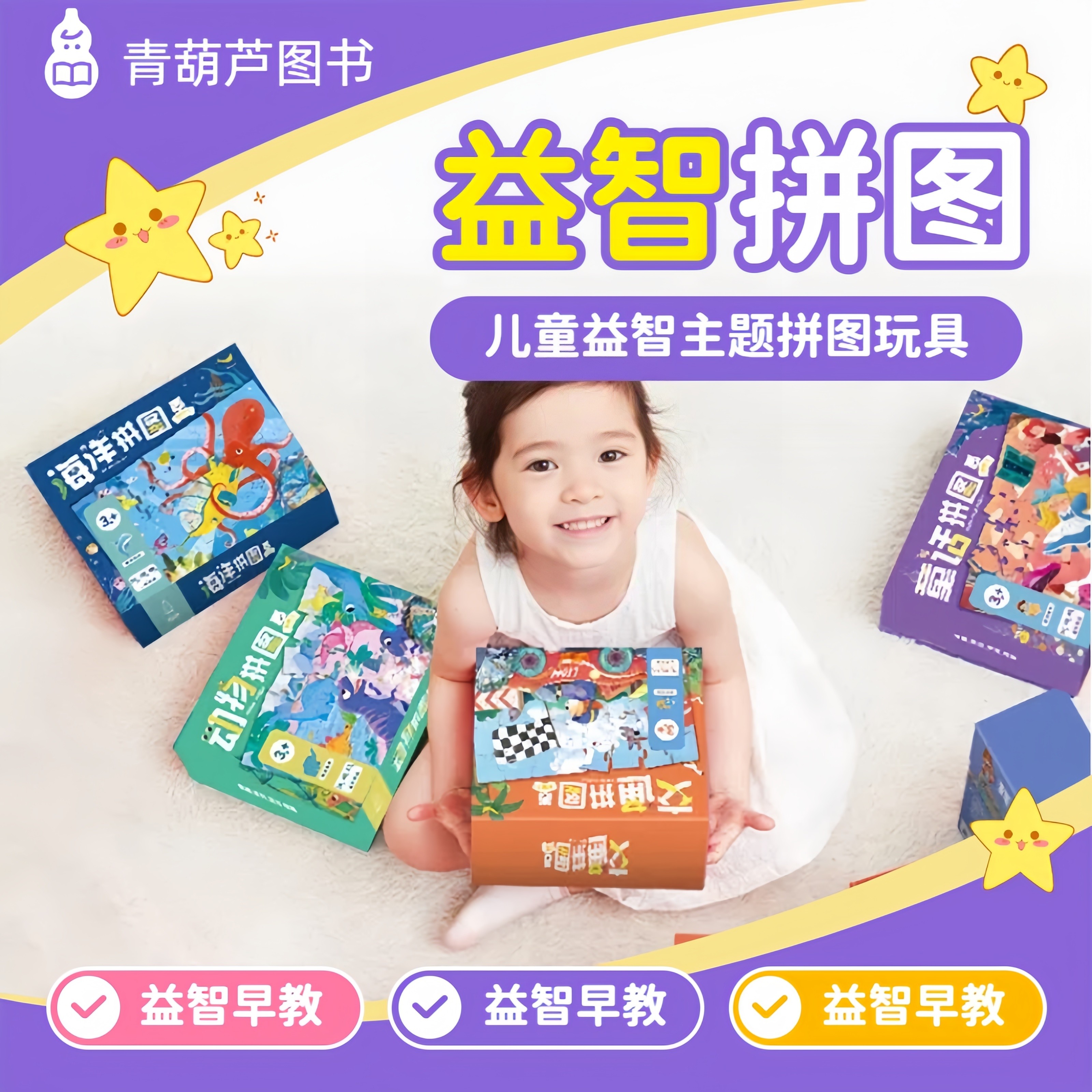 【粉丝专享】拼图儿童益智进阶拼图  男孩女孩益智游戏早教 幼儿海洋恐龙动物交通工具拼图