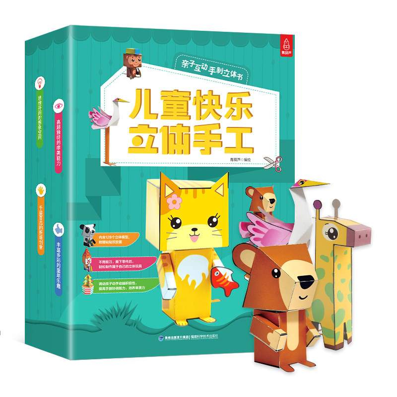 儿童制作幼儿园中班大班小班小屋子diy手工房子 宝宝巧手益智折纸大全