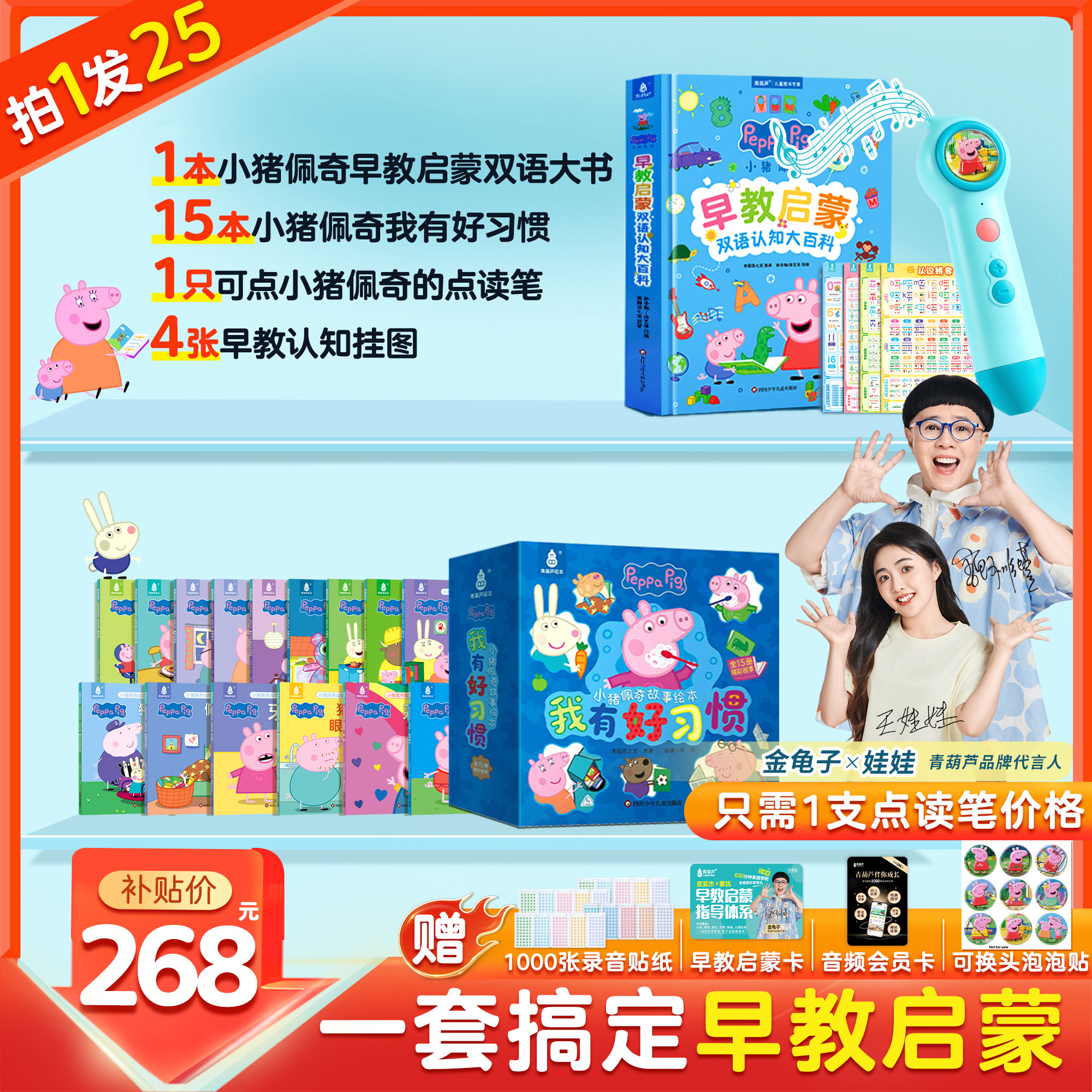 小猪佩奇大书+15册绘本+点读笔