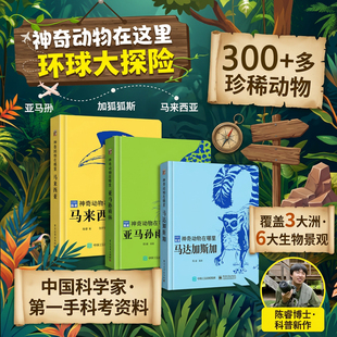神奇动物在哪里百科全书