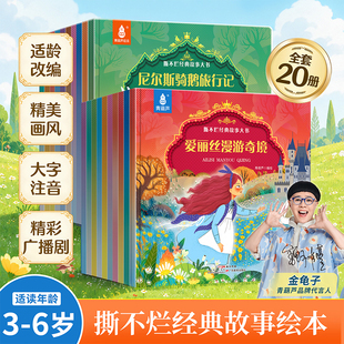 青葫芦海的女儿幼儿经典童话绘本