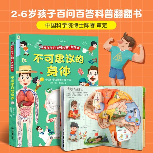 加大版儿童百科翻翻书3-6岁最爱