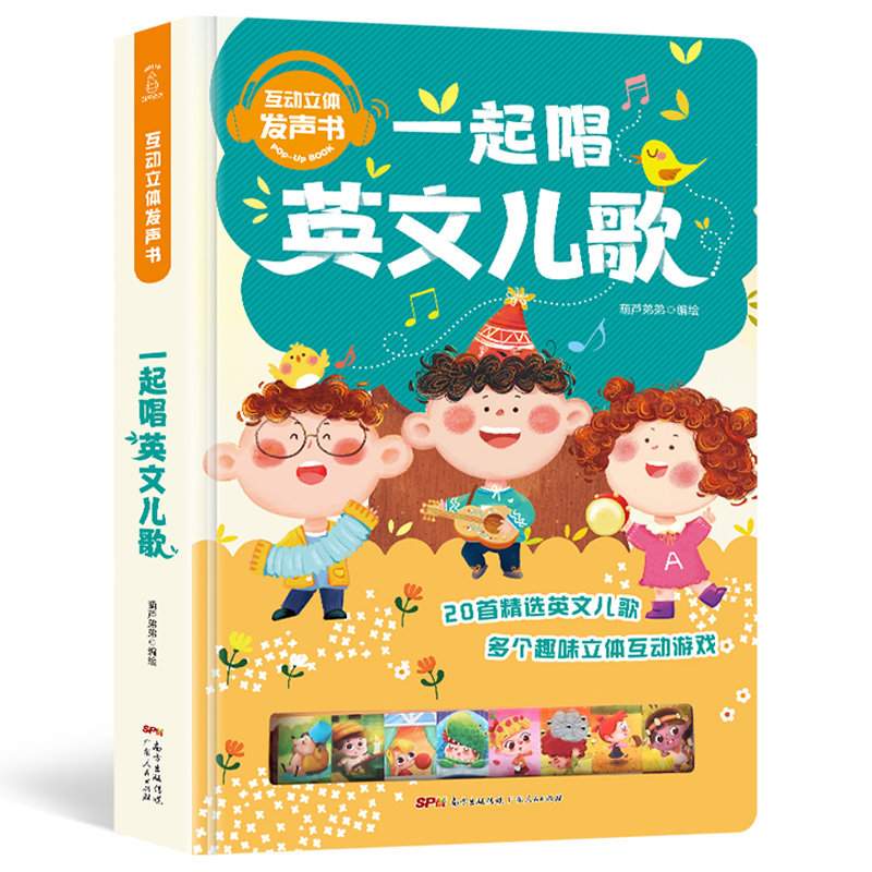 中英双语！全都有~发声书~轻松学英语·~学国学~会说话的有声书 论语 有声读物宝宝点读书认知发声书0-1-3-5-6岁
