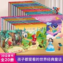 拍三本格林童话3D立体剧场书3-6岁翻翻书