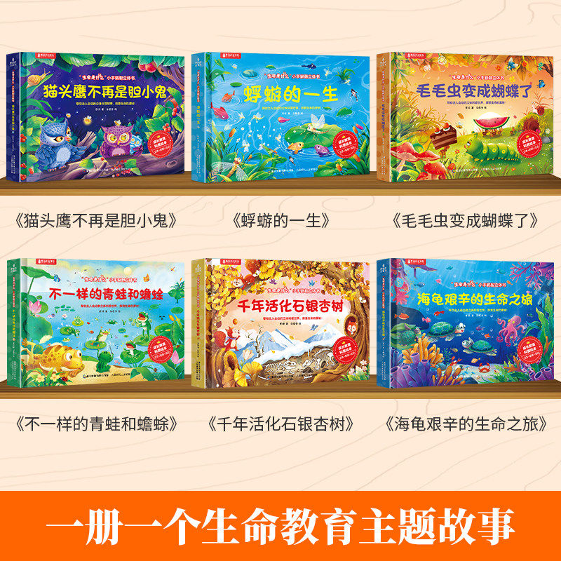【生命是什么翻翻立体书】 幼儿启蒙早教书绘本0到3岁儿童洞洞书书婴儿早教认知书 2岁宝宝绘本专注力训练 机关立体书