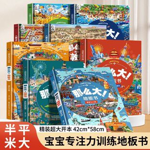 青葫芦超大开本地板书8册