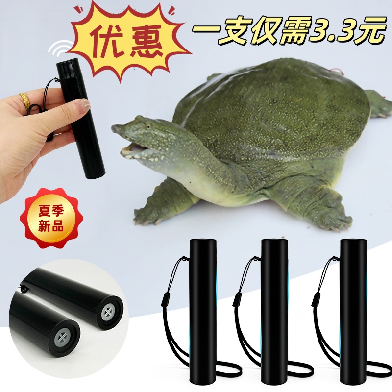 甲魚口哨喚甲魚浮頭哨