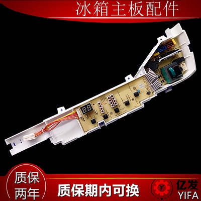 海尔简约洗衣机电脑板XQB70-M918H（灰）线路主板0031800004FB—