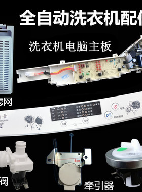 海尔B5068M21V小神童B6068M21V洗衣机电脑板XQB55-M1269 N控制器