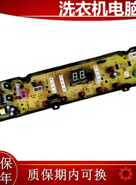 美菱洗衣机电脑版MB100-601GX/B100M600GX/B120M500GX线路控制板