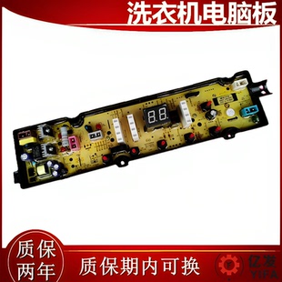 美菱洗衣机电脑版MB100-601GX/B100M600GX/B120M500GX线路控制板