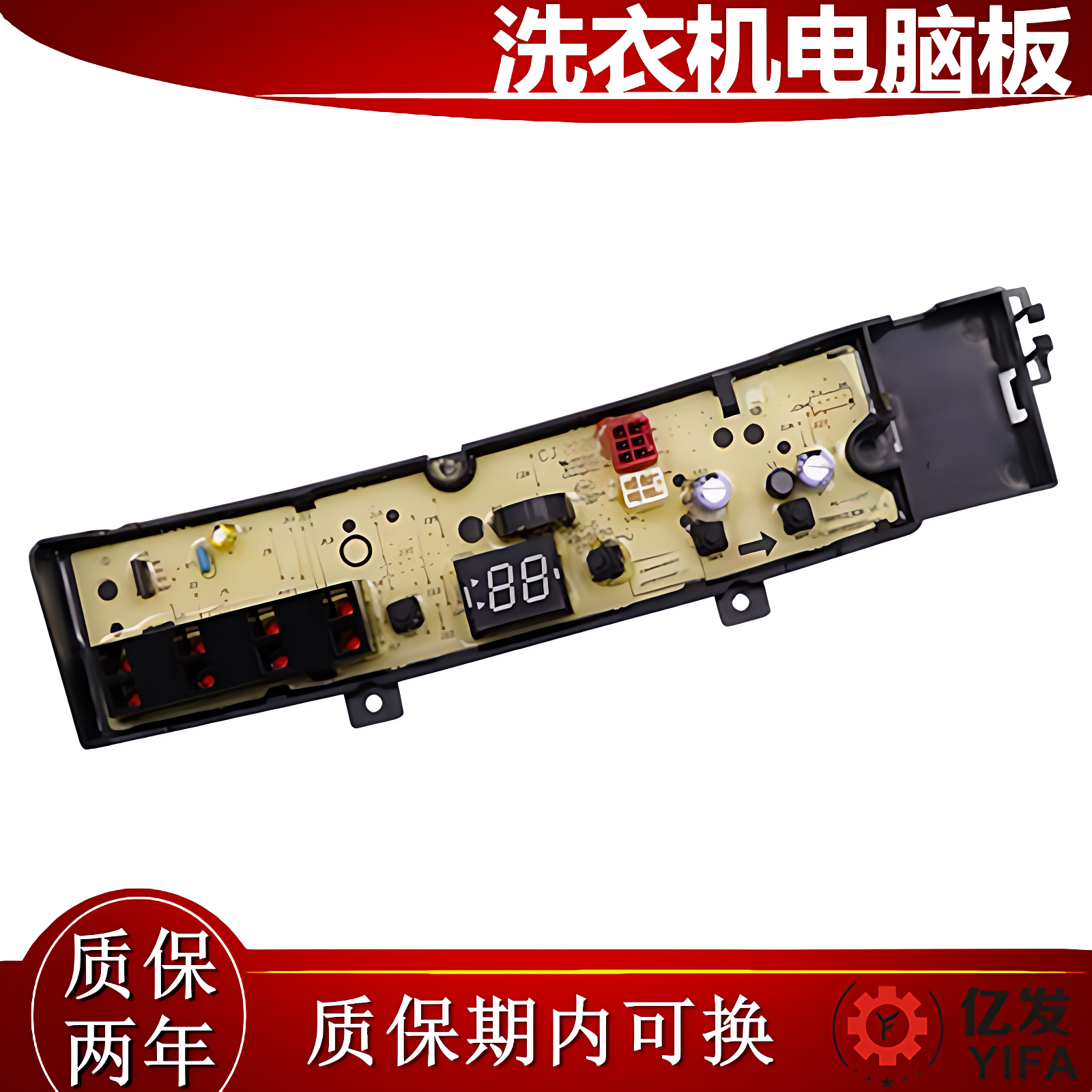 小天鹅洗衣机电脑版TB80V23DB TB100V23DB线路控制主板电源板配件