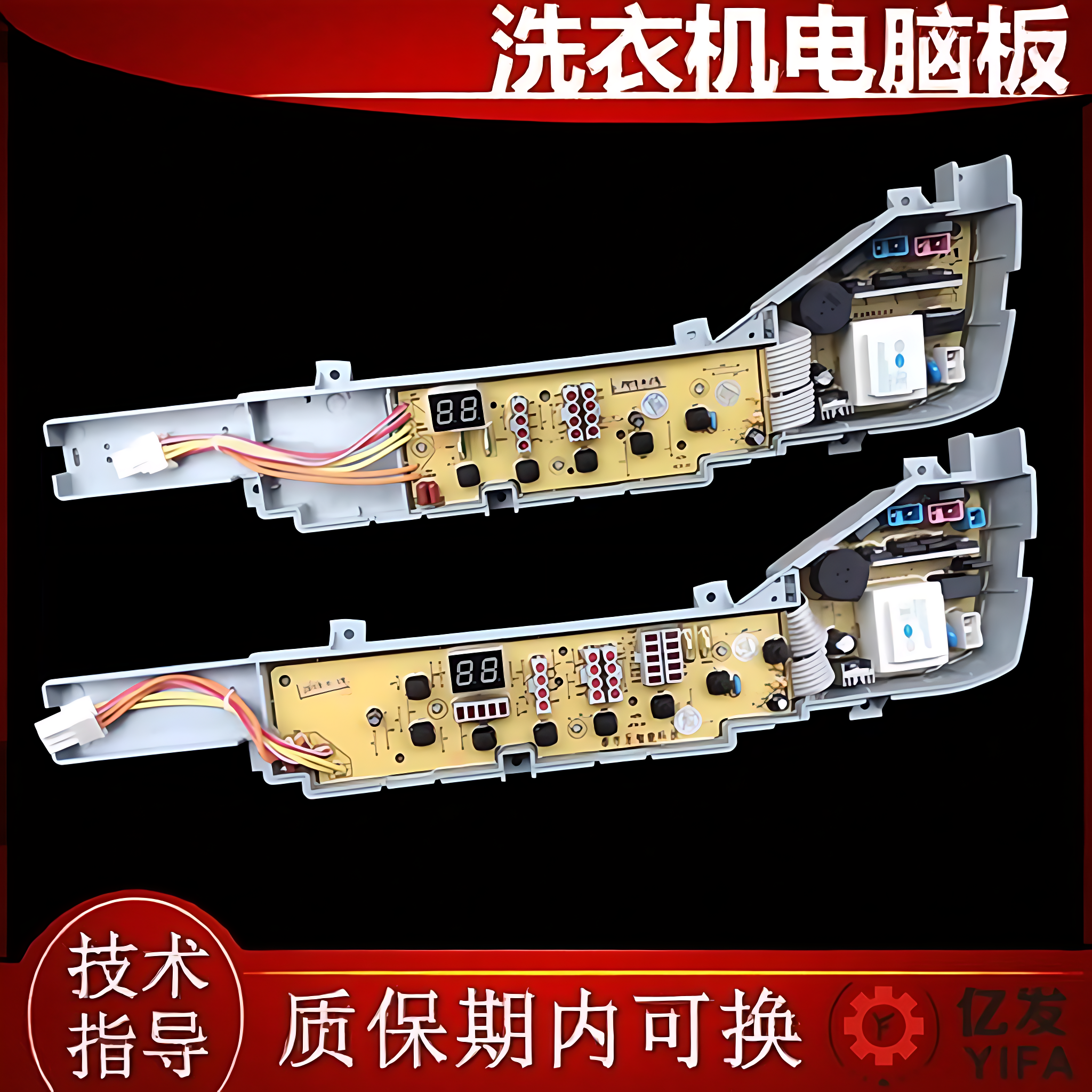 主板电脑板海尔XQB60一M918简约