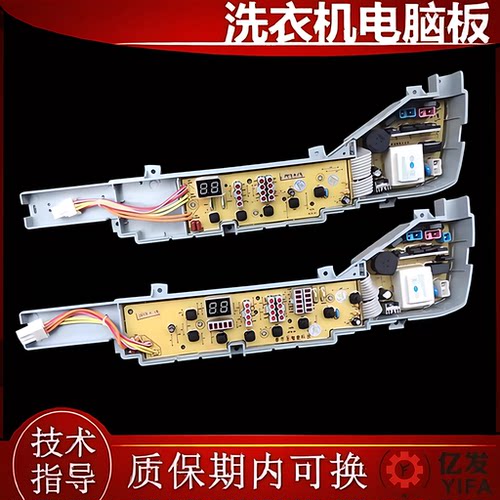 主板电脑板海尔XQB60一M918简约