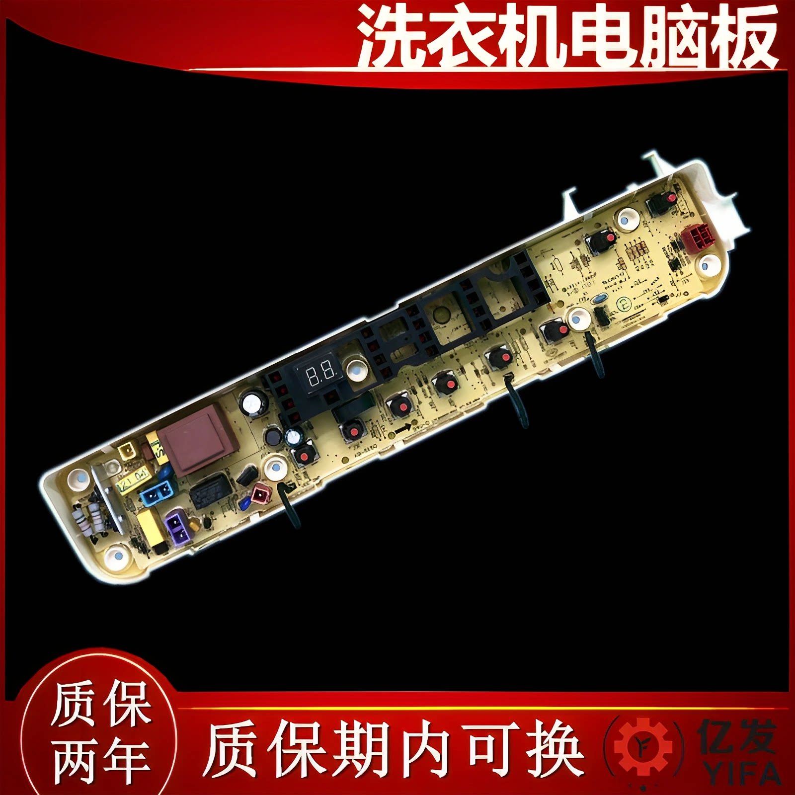 小天鹅全自动洗衣机电脑板TB80-1528MH 电源主板控制电路板配件一