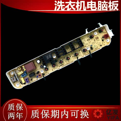 小天鹅全自动洗衣机电脑板TB80-1528MH 电源主板控制电路板配件一