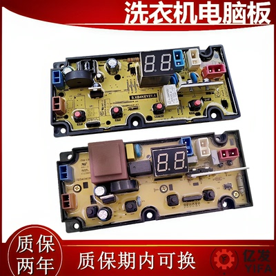 TCL洗衣机电脑版B100F1 B100L100A XQB100-36SP 电源主板 线路板