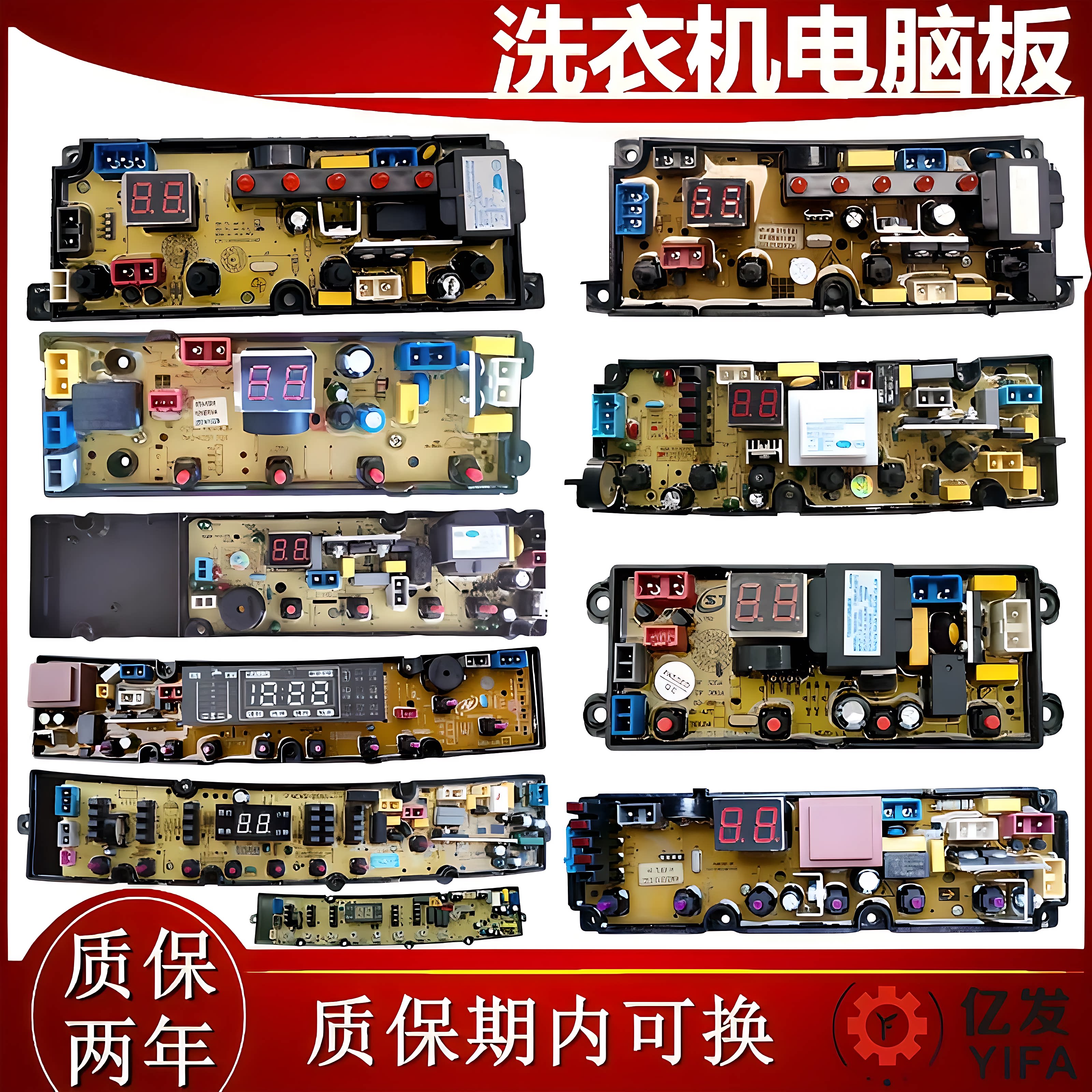 长虹全自动洗衣机电脑版阳光波轮红太阳电源板洁立方线路控制主板