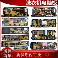长虹全自动洗衣机电脑版阳光波轮红太阳电源板洁立方线路控制主板