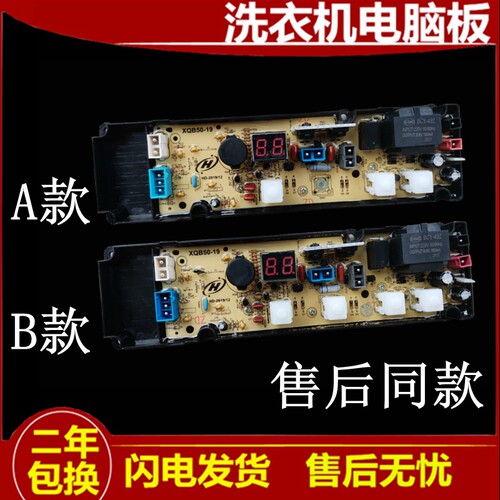 主板伊莱克斯ZWT6011DWZWT5011DW