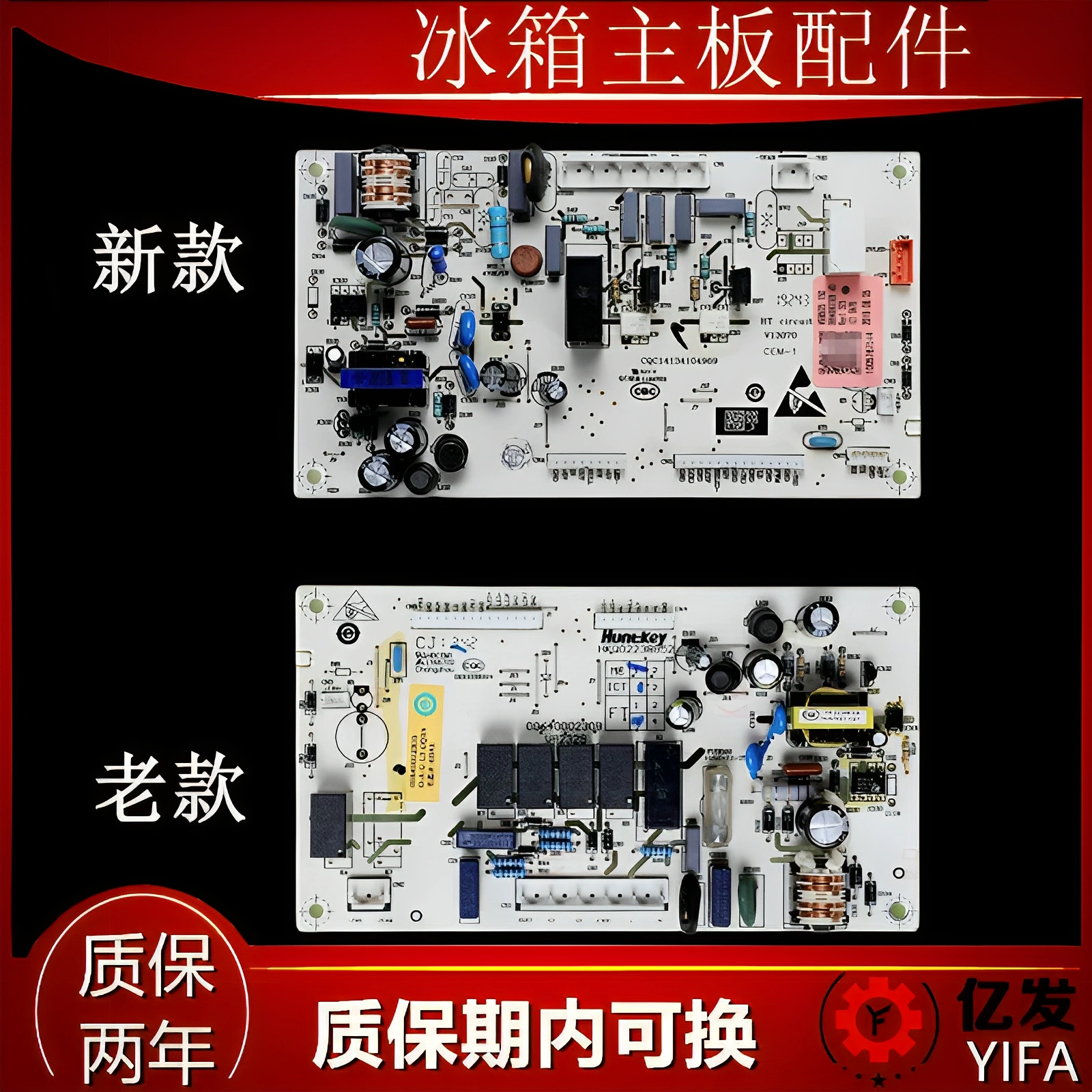 海尔冰箱电脑版BCD-216SDN -216SDEGU1-215SECR主板0064000230B—