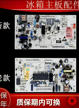 海尔冰箱电脑版0064000230B/BCD-230SDCN/216SC/225SDKC 电路主板