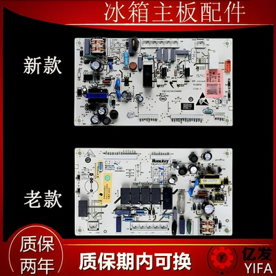 海尔冰箱电脑版BCD-216SDN -216SDEGU1-215SECR主板0064000230B—