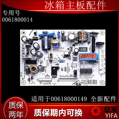 海尔冰箱BCD-290W-318WS-318WSL电脑板,控制主板适用0061800014/9