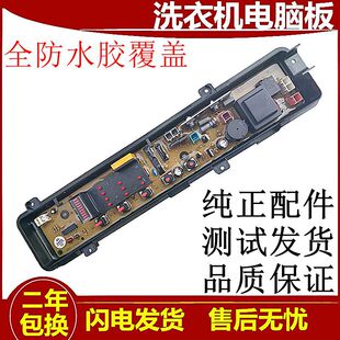 K613U 松下洗衣机电脑主板XQB65一P611U K611U P621U T601U线路版