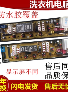 吉德全自动洗衣机电脑版XQB60-9216A2P主板XQB60一9218原装电路板