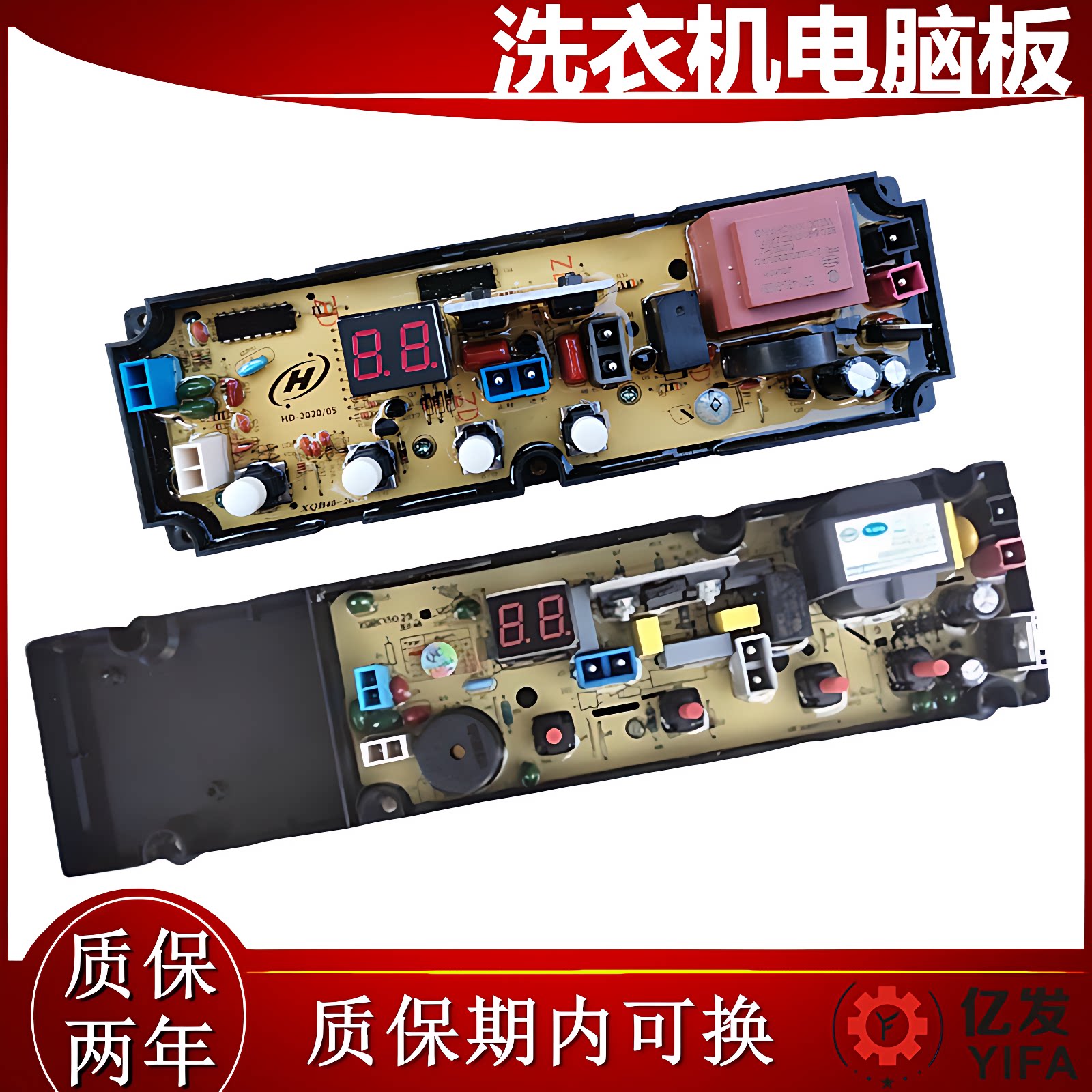 长虹洗衣机电脑版XBQ65-G628 XQB75-7508 电源板线路控制板配件一