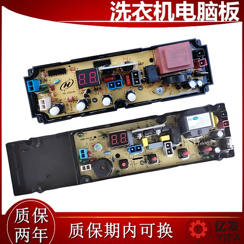 长虹洗衣机电脑版XBQ65-G628 XQB75-7508 电源板线路控制板配件一