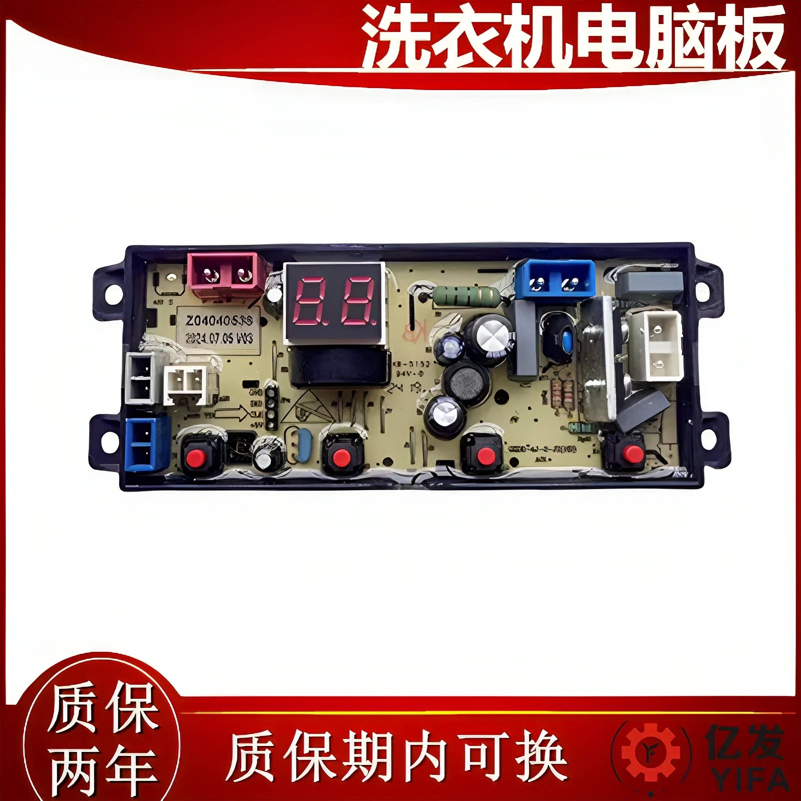 志高全自动洗衣机电脑板HB120Q120-W20399T线路控制主板Z04040538