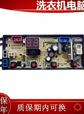 志高全自动洗衣机电脑版XQB120-6C68 Z04040538电源线路主板配件